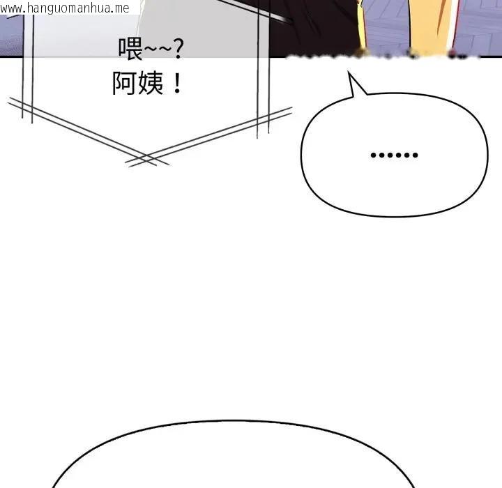 韩国漫画美魔女都爱我韩漫_美魔女都爱我-第20话在线免费阅读-韩国漫画-第93张图片