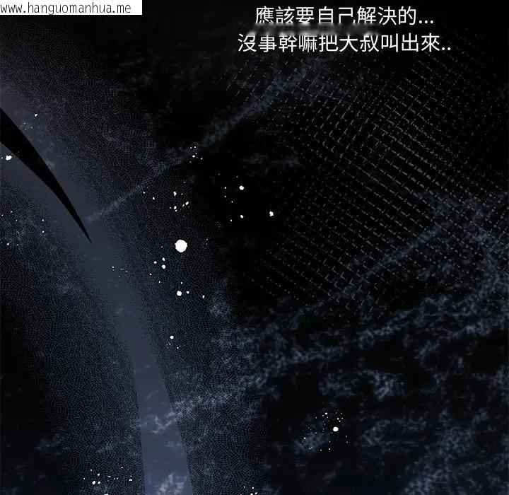 韩国漫画契约的代价/要命的契约韩漫_契约的代价/要命的契约-第18话在线免费阅读-韩国漫画-第71张图片