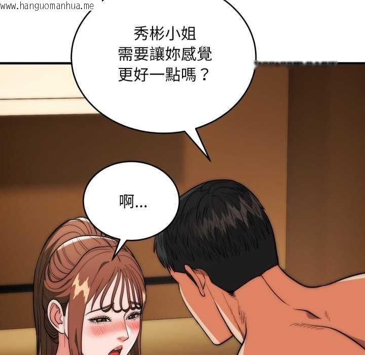 韩国漫画神雕闯都市/强雕：都市润女传说韩漫_神雕闯都市/强雕：都市润女传说-第31话在线免费阅读-韩国漫画-第97张图片