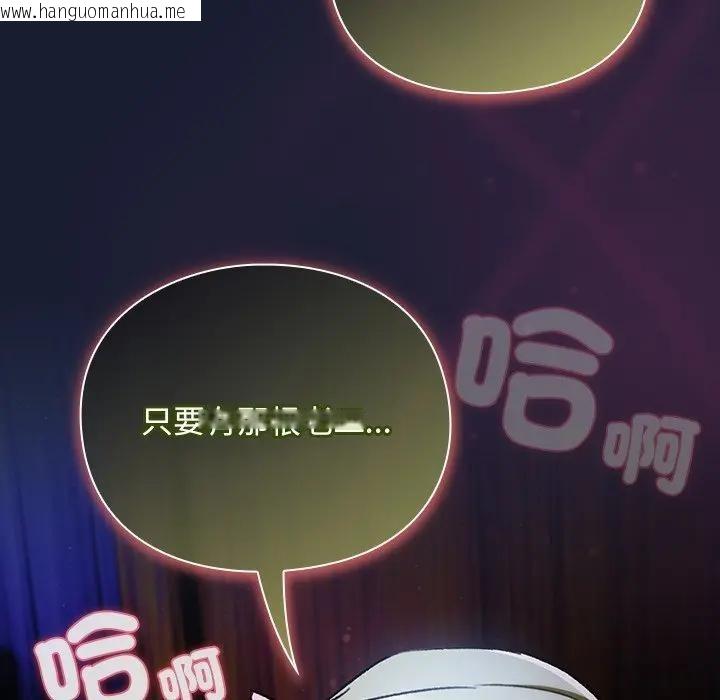 韩国漫画男人稀缺的异世界/当前女友变成异世界独裁者韩漫_男人稀缺的异世界/当前女友变成异世界独裁者-第26话在线免费阅读-韩国漫画-第175张图片