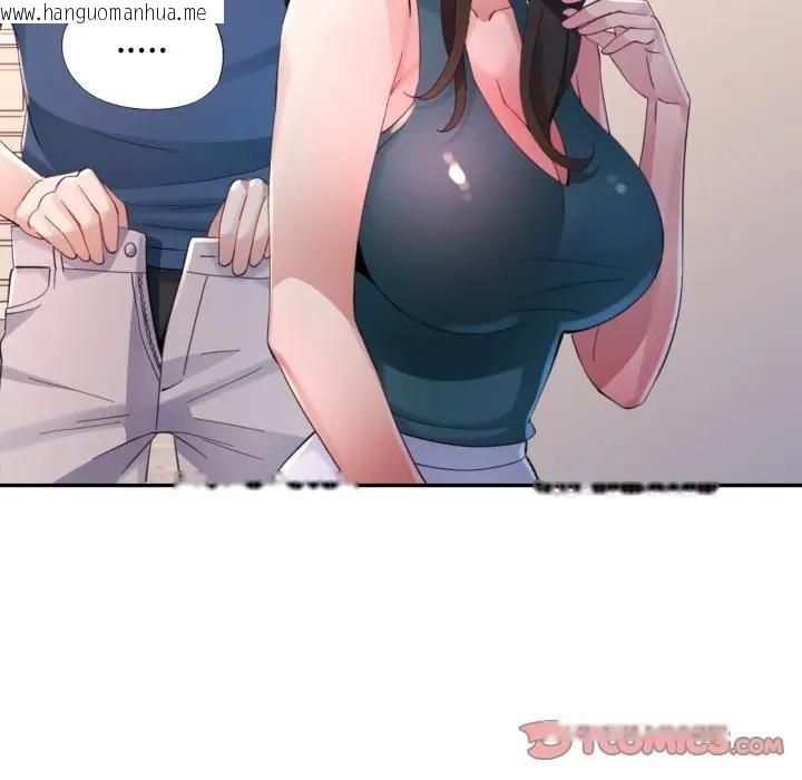 韩国漫画特别课程韩漫_特别课程-第3话在线免费阅读-韩国漫画-第39张图片