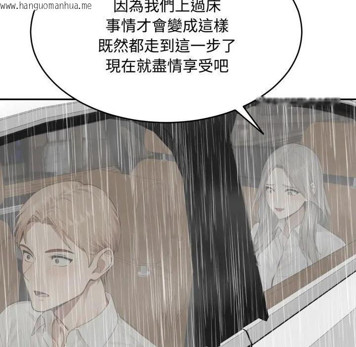 韩国漫画拒绝当花瓶韩漫_拒绝当花瓶-第17话在线免费阅读-韩国漫画-第72张图片