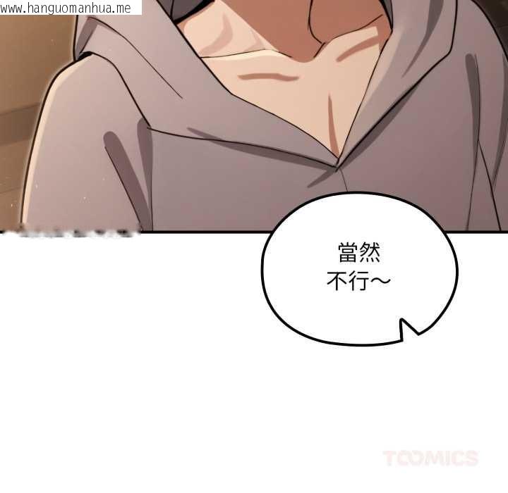 韩国漫画迷雾深处的诱惑/XX地下城韩漫_迷雾深处的诱惑/XX地下城-第13话在线免费阅读-韩国漫画-第36张图片