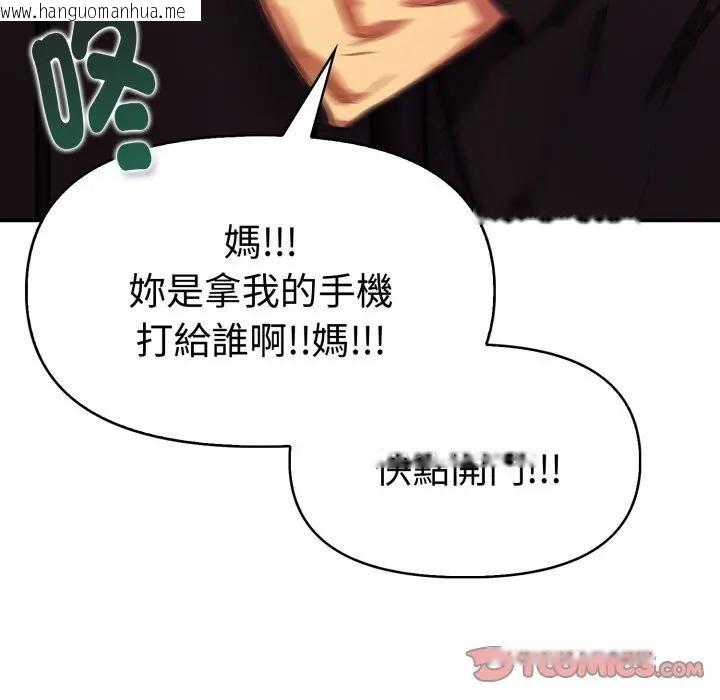 韩国漫画美魔女都爱我韩漫_美魔女都爱我-第20话在线免费阅读-韩国漫画-第27张图片