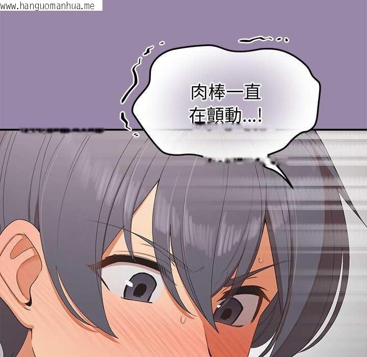 韩国漫画公主殿下要收种子啦！/公主抢孕大作战韩漫_公主殿下要收种子啦！/公主抢孕大作战-第23话在线免费阅读-韩国漫画-第93张图片