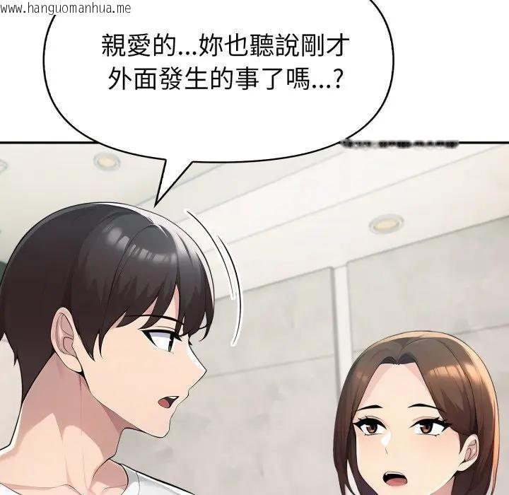 韩国漫画夫妇游戏/夫妇挑战赛韩漫_夫妇游戏/夫妇挑战赛-第68话在线免费阅读-韩国漫画-第151张图片