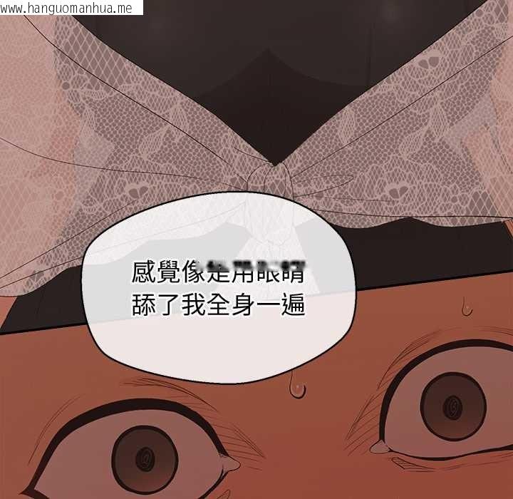 韩国漫画公主殿下要收种子啦！/公主抢孕大作战韩漫_公主殿下要收种子啦！/公主抢孕大作战-第23话在线免费阅读-韩国漫画-第66张图片