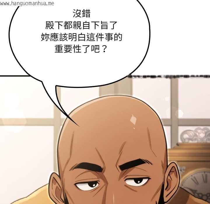 韩国漫画迷雾深处的诱惑/XX地下城韩漫_迷雾深处的诱惑/XX地下城-第13话在线免费阅读-韩国漫画-第184张图片