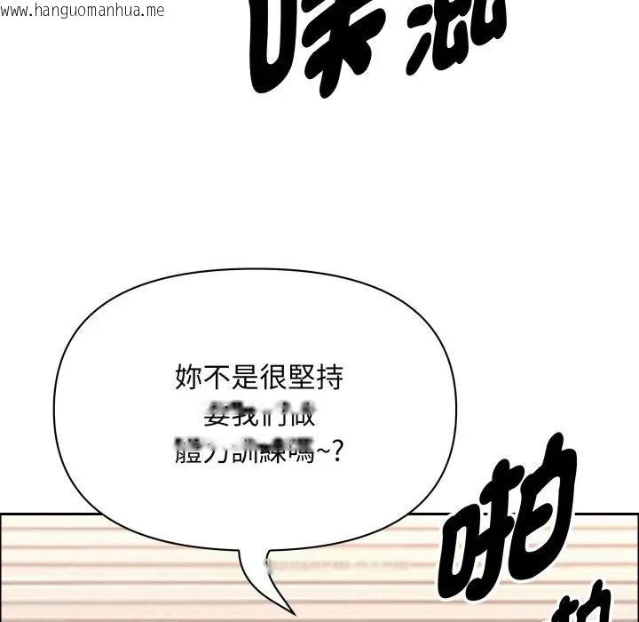 韩国漫画贵妇的专属保镳韩漫_贵妇的专属保镳-第56话在线免费阅读-韩国漫画-第46张图片