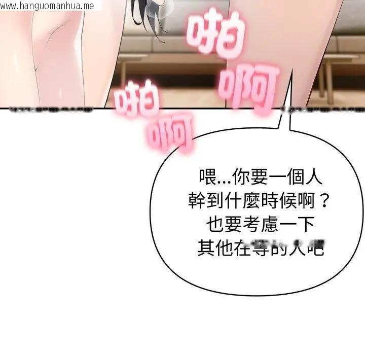 韩国漫画夫妇游戏/夫妇挑战赛韩漫_夫妇游戏/夫妇挑战赛-第68话在线免费阅读-韩国漫画-第66张图片
