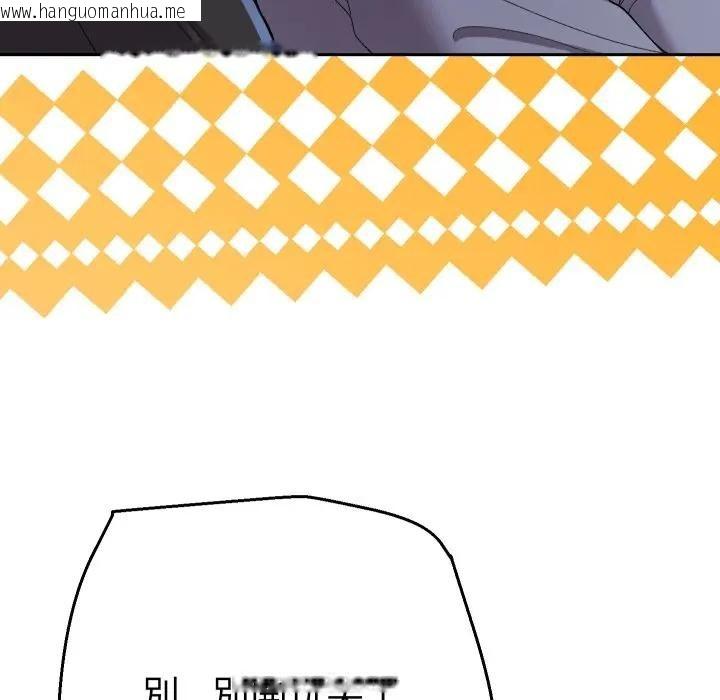 韩国漫画她们教会我的事/全员交往中韩漫_她们教会我的事/全员交往中-第23话在线免费阅读-韩国漫画-第109张图片