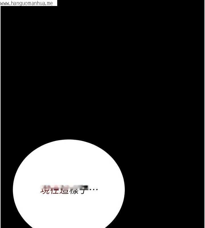 韩国漫画猎艳管理员韩漫_猎艳管理员-第32话-取悦我是妳唯一的价值在线免费阅读-韩国漫画-第137张图片