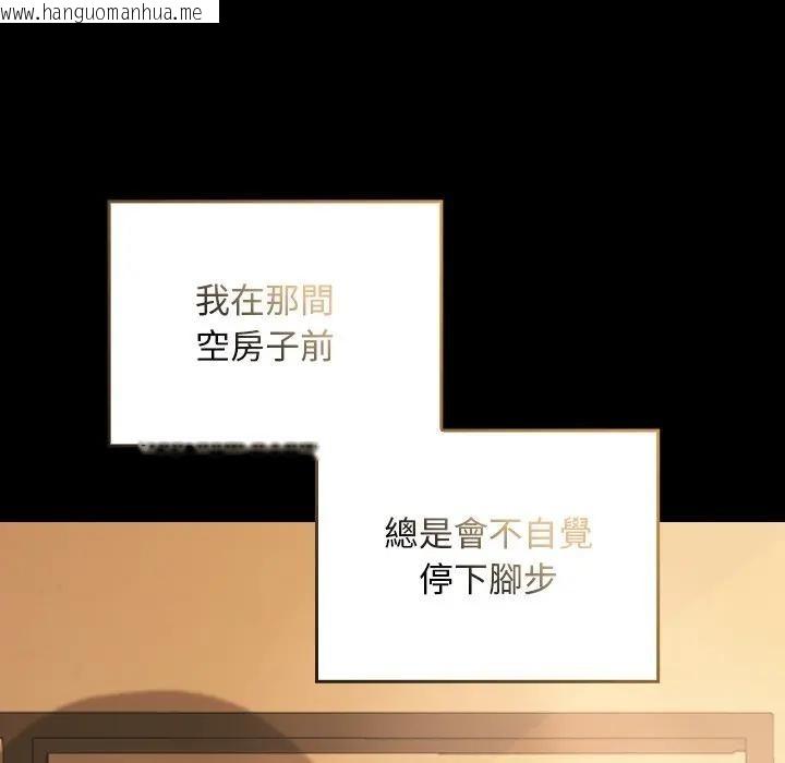 韩国漫画校花的双面生活韩漫_校花的双面生活-第29话在线免费阅读-韩国漫画-第90张图片