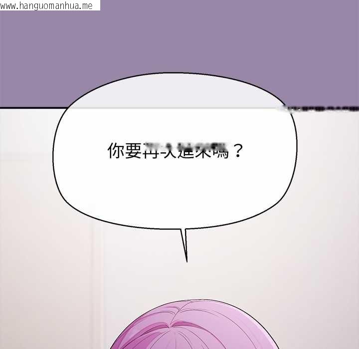 韩国漫画公主殿下要收种子啦！/公主抢孕大作战韩漫_公主殿下要收种子啦！/公主抢孕大作战-第23话在线免费阅读-韩国漫画-第144张图片