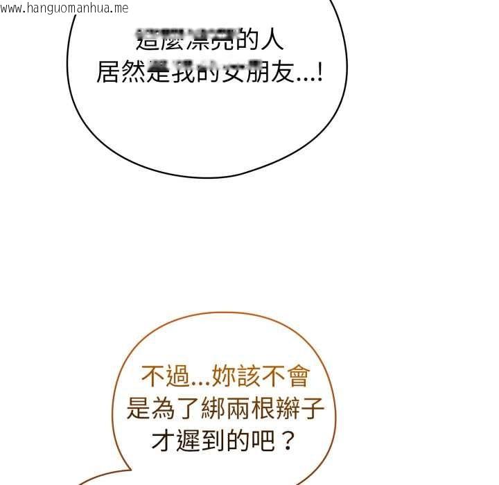 韩国漫画配角的生存任务韩漫_配角的生存任务-第55话在线免费阅读-韩国漫画-第115张图片