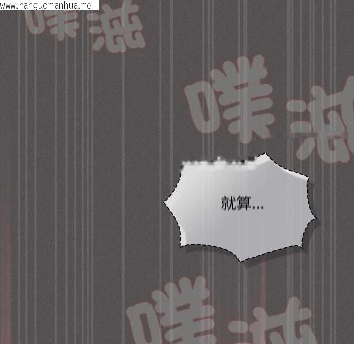 韩国漫画神圣陷阱/中了传教士的美人计韩漫_神圣陷阱/中了传教士的美人计-第35话在线免费阅读-韩国漫画-第172张图片