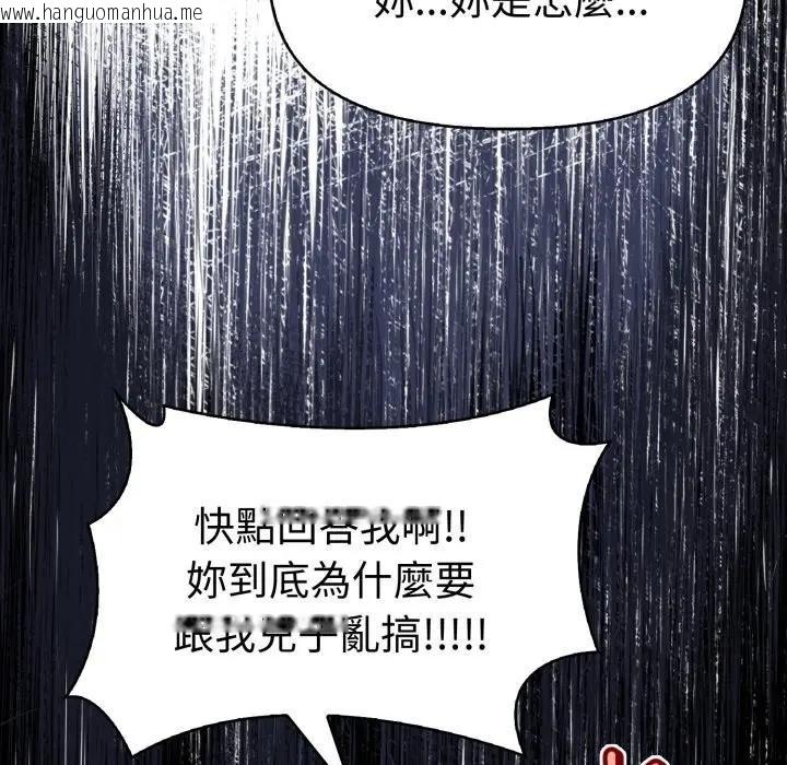 韩国漫画美魔女都爱我韩漫_美魔女都爱我-第20话在线免费阅读-韩国漫画-第30张图片