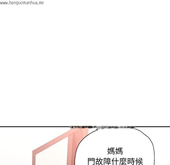 韩国漫画特别课程韩漫_特别课程-第1话在线免费阅读-韩国漫画-第122张图片