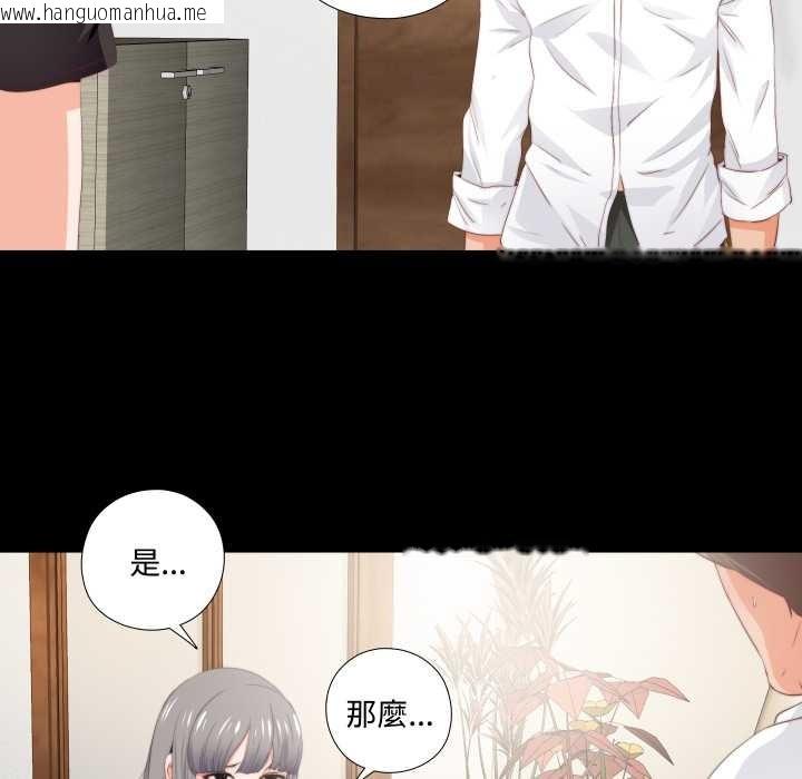 韩国漫画无法上色的关系/爱上弟子韩漫_无法上色的关系/爱上弟子-第16话在线免费阅读-韩国漫画-第11张图片