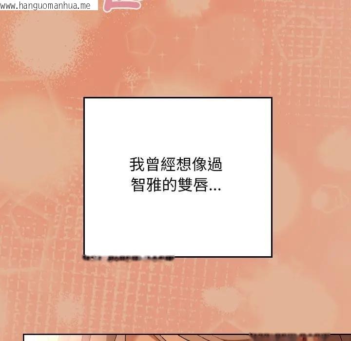 韩国漫画校花的双面生活韩漫_校花的双面生活-第29话在线免费阅读-韩国漫画-第7张图片