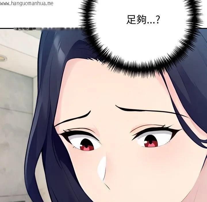 韩国漫画夫妇游戏/夫妇挑战赛韩漫_夫妇游戏/夫妇挑战赛-第68话在线免费阅读-韩国漫画-第166张图片