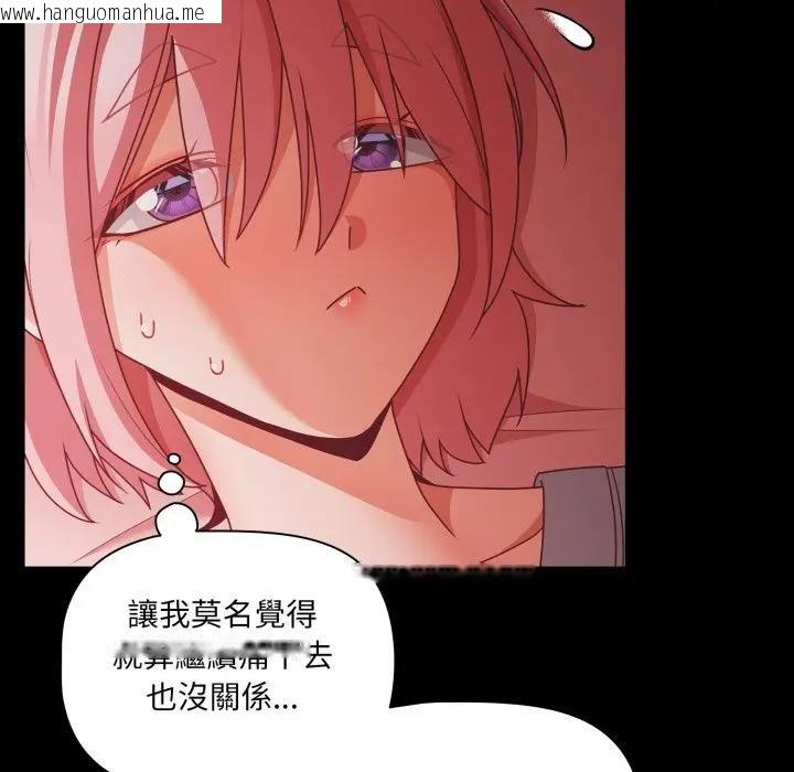 韩国漫画幸福来得太突然/突然成为公寓管理员韩漫_幸福来得太突然/突然成为公寓管理员-第64话在线免费阅读-韩国漫画-第150张图片