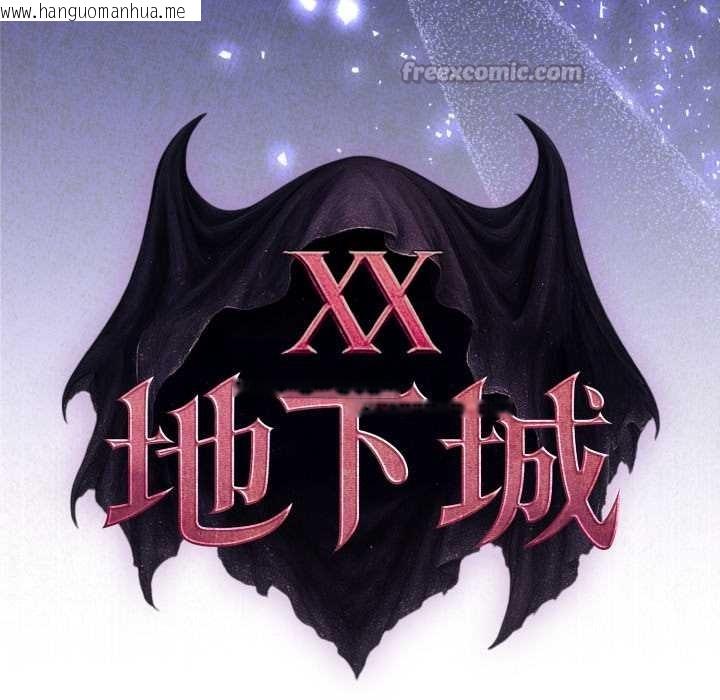 韩国漫画迷雾深处的诱惑/XX地下城韩漫_迷雾深处的诱惑/XX地下城-第13话在线免费阅读-韩国漫画-第70张图片