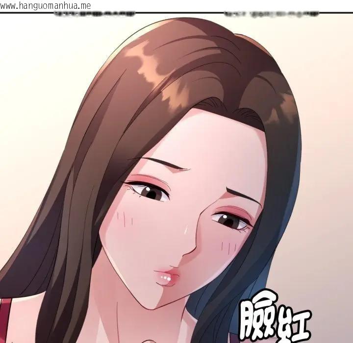 韩国漫画特别课程韩漫_特别课程-第3话在线免费阅读-韩国漫画-第90张图片