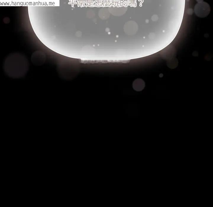 韩国漫画幸福来得太突然/突然成为公寓管理员韩漫_幸福来得太突然/突然成为公寓管理员-第64话在线免费阅读-韩国漫画-第143张图片