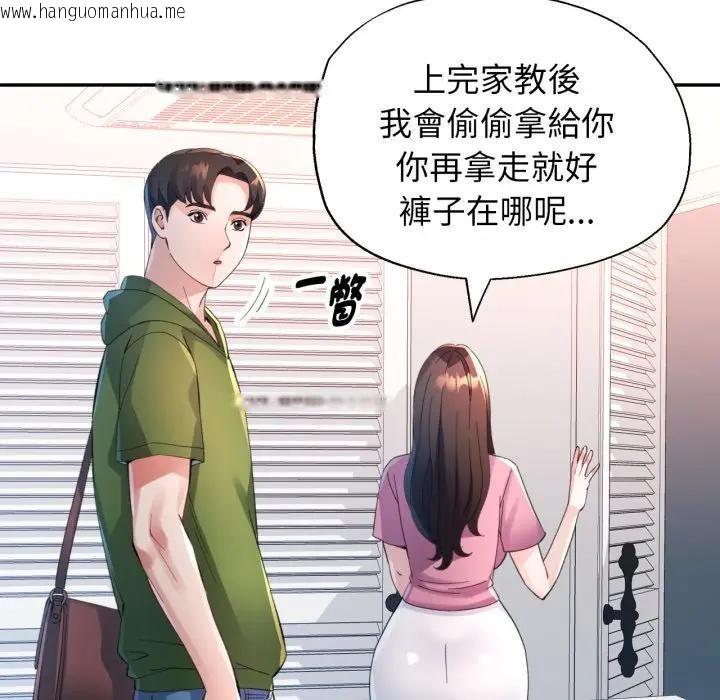 韩国漫画特别课程韩漫_特别课程-第4话在线免费阅读-韩国漫画-第65张图片