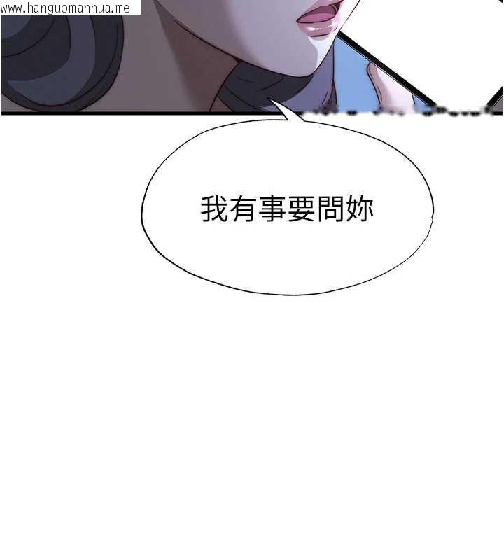 韩国漫画民宿精营中韩漫_民宿精营中-第51话-这就是你对我有感的原因在线免费阅读-韩国漫画-第45张图片