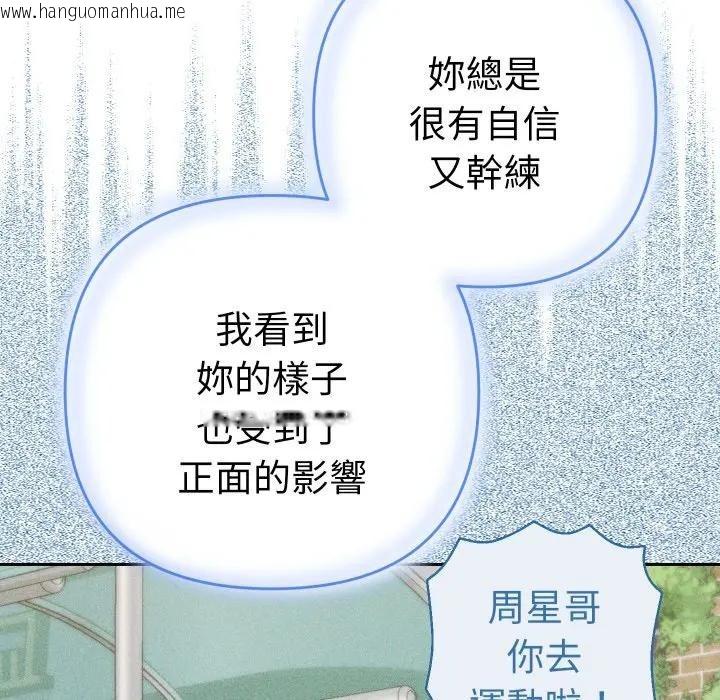 韩国漫画她们教会我的事/全员交往中韩漫_她们教会我的事/全员交往中-第23话在线免费阅读-韩国漫画-第67张图片