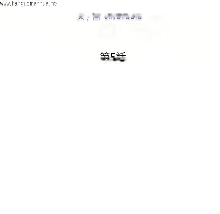 韩国漫画特别课程韩漫_特别课程-第5话在线免费阅读-韩国漫画-第16张图片