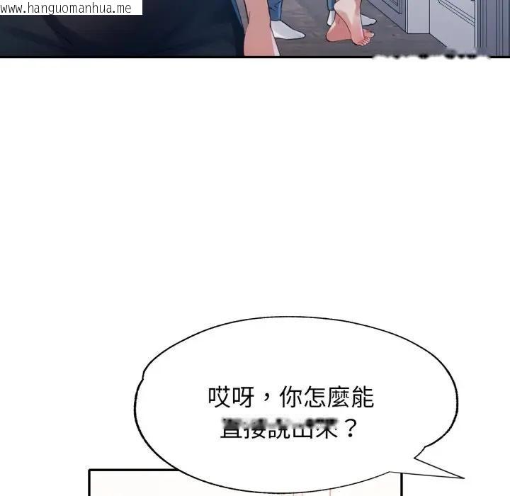 韩国漫画特别课程韩漫_特别课程-第4话在线免费阅读-韩国漫画-第60张图片