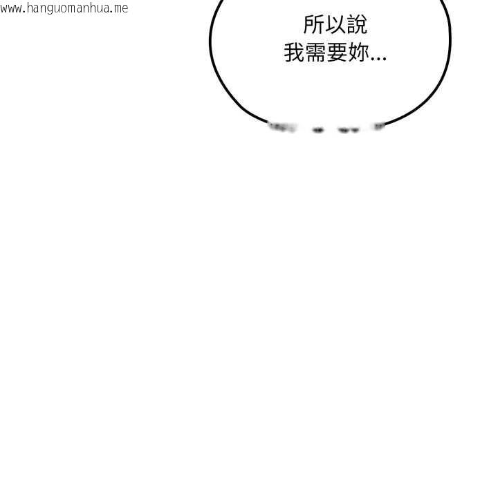 韩国漫画迷雾深处的诱惑/XX地下城韩漫_迷雾深处的诱惑/XX地下城-第13话在线免费阅读-韩国漫画-第186张图片