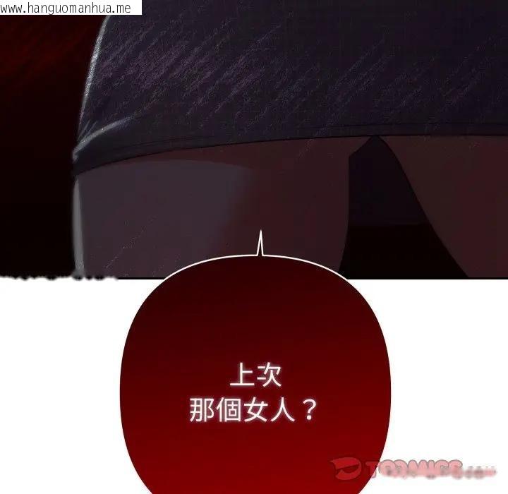 韩国漫画她们教会我的事/全员交往中韩漫_她们教会我的事/全员交往中-第23话在线免费阅读-韩国漫画-第188张图片