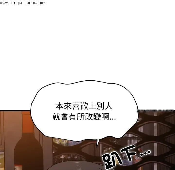 韩国漫画发小碰不得/强制催眠韩漫_发小碰不得/强制催眠-第109话在线免费阅读-韩国漫画-第145张图片