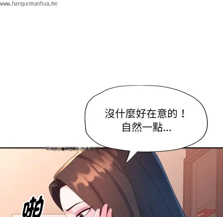 韩国漫画特别课程韩漫_特别课程-第5话在线免费阅读-韩国漫画-第69张图片