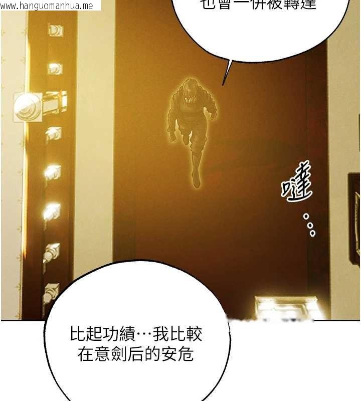 韩国漫画人妻猎人韩漫_人妻猎人-第118话-主人，我来帮你松一下在线免费阅读-韩国漫画-第108张图片