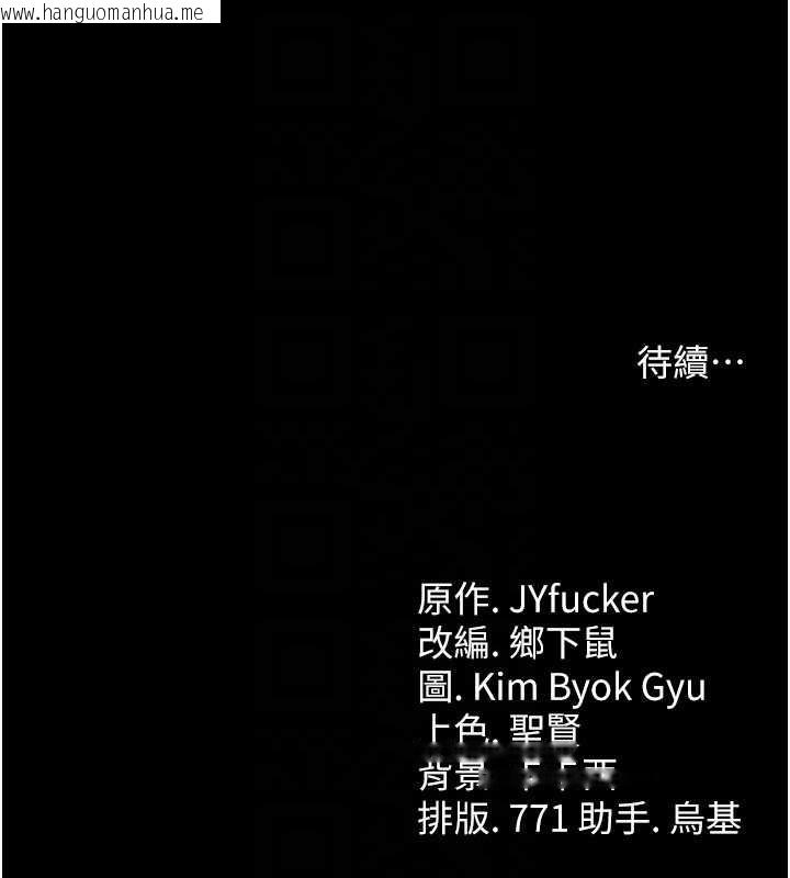 韩国漫画借妻条约韩漫_借妻条约-第38话-用妳的肉体付出代价在线免费阅读-韩国漫画-第167张图片