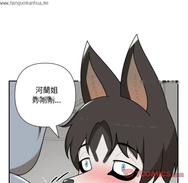 韩国漫画野兽的王国/野兽的乐章韩漫_野兽的王国/野兽的乐章-第14话在线免费阅读-韩国漫画-第68张图片