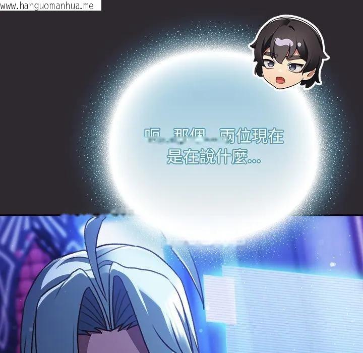 韩国漫画男人稀缺的异世界/当前女友变成异世界独裁者韩漫_男人稀缺的异世界/当前女友变成异世界独裁者-第26话在线免费阅读-韩国漫画-第16张图片