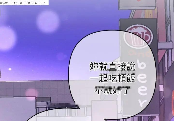 韩国漫画她们教会我的事/全员交往中韩漫_她们教会我的事/全员交往中-第23话在线免费阅读-韩国漫画-第2张图片