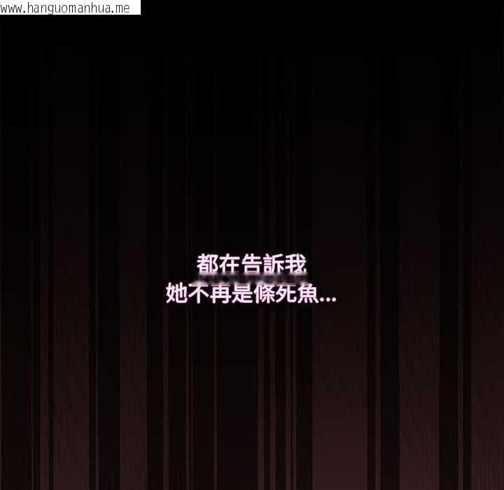 韩国漫画神圣陷阱/中了传教士的美人计韩漫_神圣陷阱/中了传教士的美人计-第35话在线免费阅读-韩国漫画-第156张图片