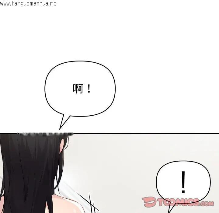 韩国漫画夫妇游戏/夫妇挑战赛韩漫_夫妇游戏/夫妇挑战赛-第68话在线免费阅读-韩国漫画-第105张图片