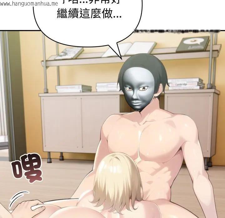 韩国漫画夫妇游戏/夫妇挑战赛韩漫_夫妇游戏/夫妇挑战赛-第68话在线免费阅读-韩国漫画-第118张图片