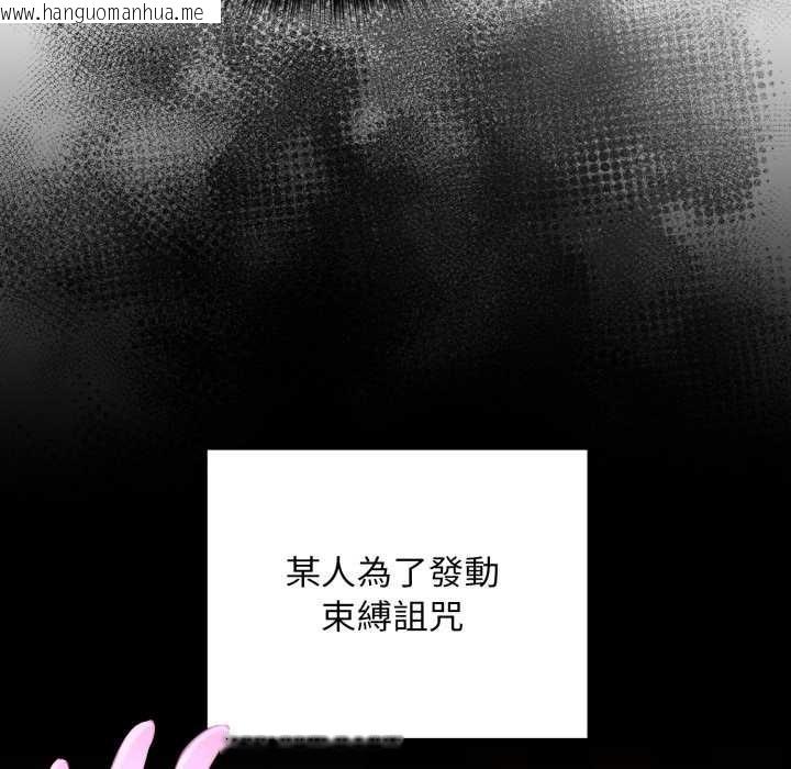 韩国漫画迷雾深处的诱惑/XX地下城韩漫_迷雾深处的诱惑/XX地下城-第13话在线免费阅读-韩国漫画-第59张图片