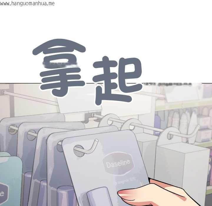 韩国漫画缺德邻居难相处韩漫_缺德邻居难相处-第74话在线免费阅读-韩国漫画-第133张图片