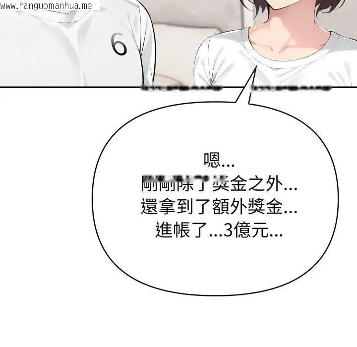 韩国漫画夫妇游戏/夫妇挑战赛韩漫_夫妇游戏/夫妇挑战赛-第68话在线免费阅读-韩国漫画-第152张图片