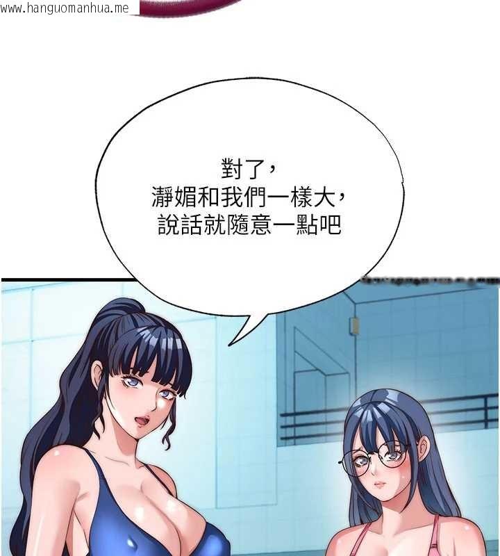 韩国漫画民宿精营中韩漫_民宿精营中-第51话-这就是你对我有感的原因在线免费阅读-韩国漫画-第6张图片